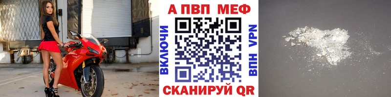 мега рабочий сайт  Кропоткин  Alpha PVP мука  наркота 