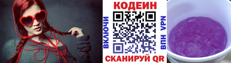 купить наркотики цена  Кропоткин  Codein Purple Drank 