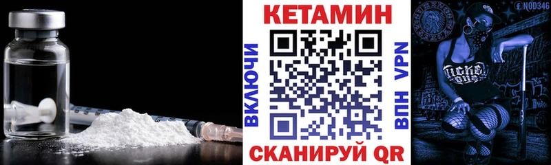 магазин  наркотиков  Кропоткин  Кетамин VHQ 