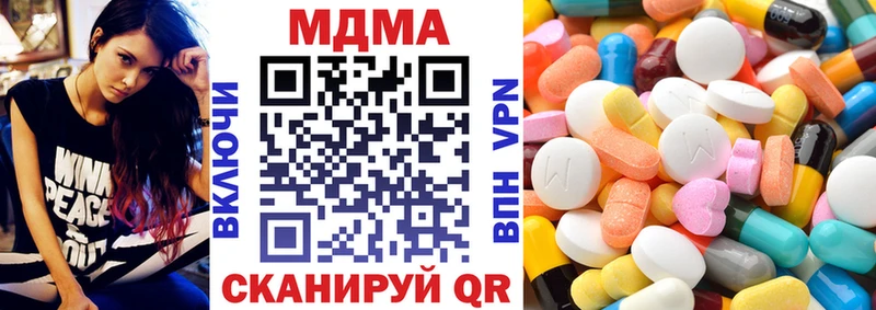 МДМА кристаллы  наркошоп  Кропоткин 