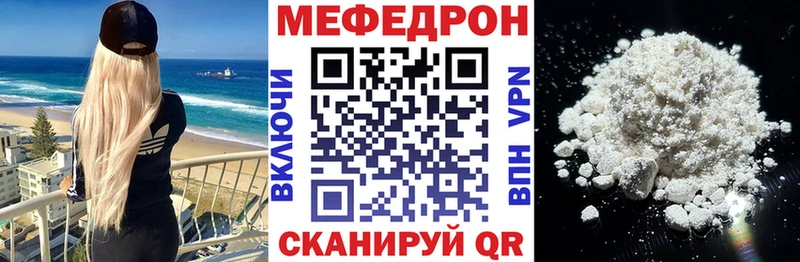МЯУ-МЯУ кристаллы  Кропоткин 