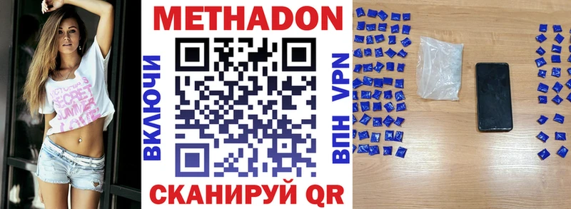 Метадон кристалл МЕГА Кропоткин наркотики